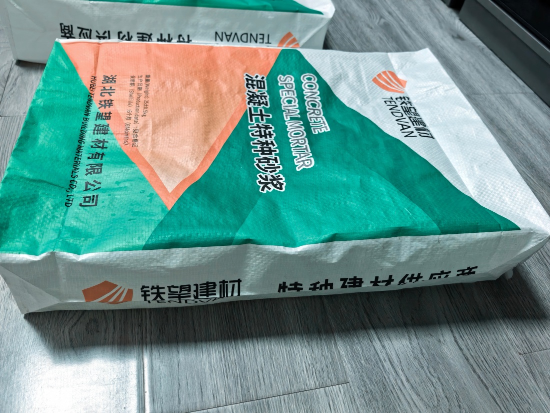 修文抗裂密实剂